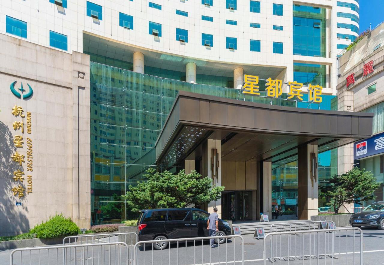 Hangzhou Capital Star Hotel Kültér fotó